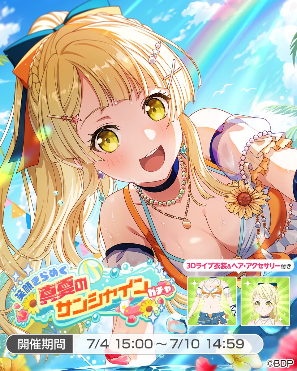 バンドリ！ ガールズバンドパーティ！ (@bang_dream_gbp) / Posts / X