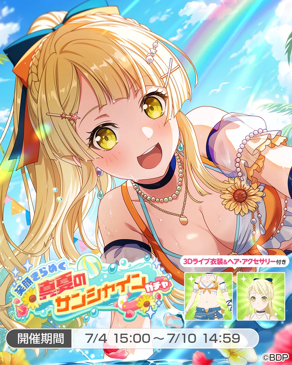バンドリ！ ガールズバンドパーティ！ on X: 