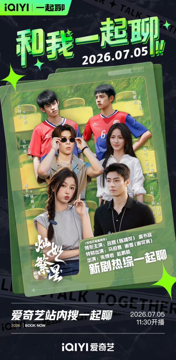 ysxzip's tweet photo. #RoadToSuccess cast is going live tomorrow at 11.30 AM on iQIYI app!! https://t.co/vMOVtKGPEE