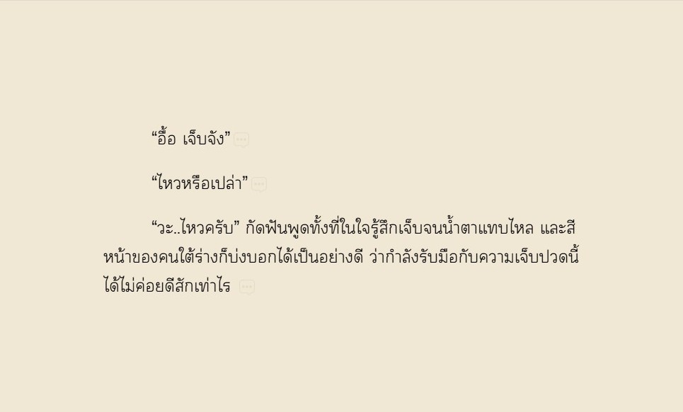 Chuaniimal's tweet photo. เขาบอกรักกัน 🔞 

ตอนใหม่ #ระบบทวงคืนความทรงจำของสามีแห่งชาติ อัปแล้วครับ 💫 https://t.co/oUtacdzKUX