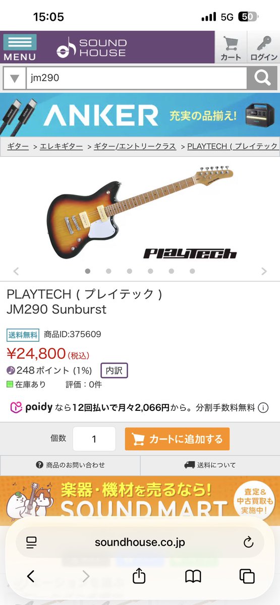 gesunnerunchiku's tweet photo. サウンドハウスで偽物のフェンダーを買い、挫折し、売っても金にならないのに持っているあなた
私にその夢を託してくれ…
富田ラボになるために…
（ベースも可） https://t.co/foDnzEbOSc