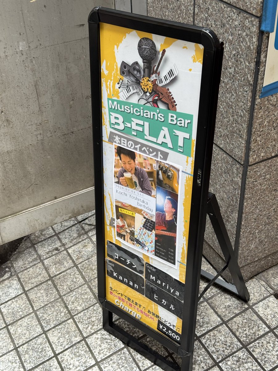 cian_amagi's tweet photo. おっぱい(おはよう×めいっぱいの略)！さようならジューン、こんにちはジュライ。なう《とある変ロな地下室》にふらっと寄ったった《独居老人》です。お世話になっとるワンダフリャーなベーシストのコーチンバースデイです。みんなガンバれよ！俺もガンバります！ぢよぞ★ https://t.co/myM4QIien2