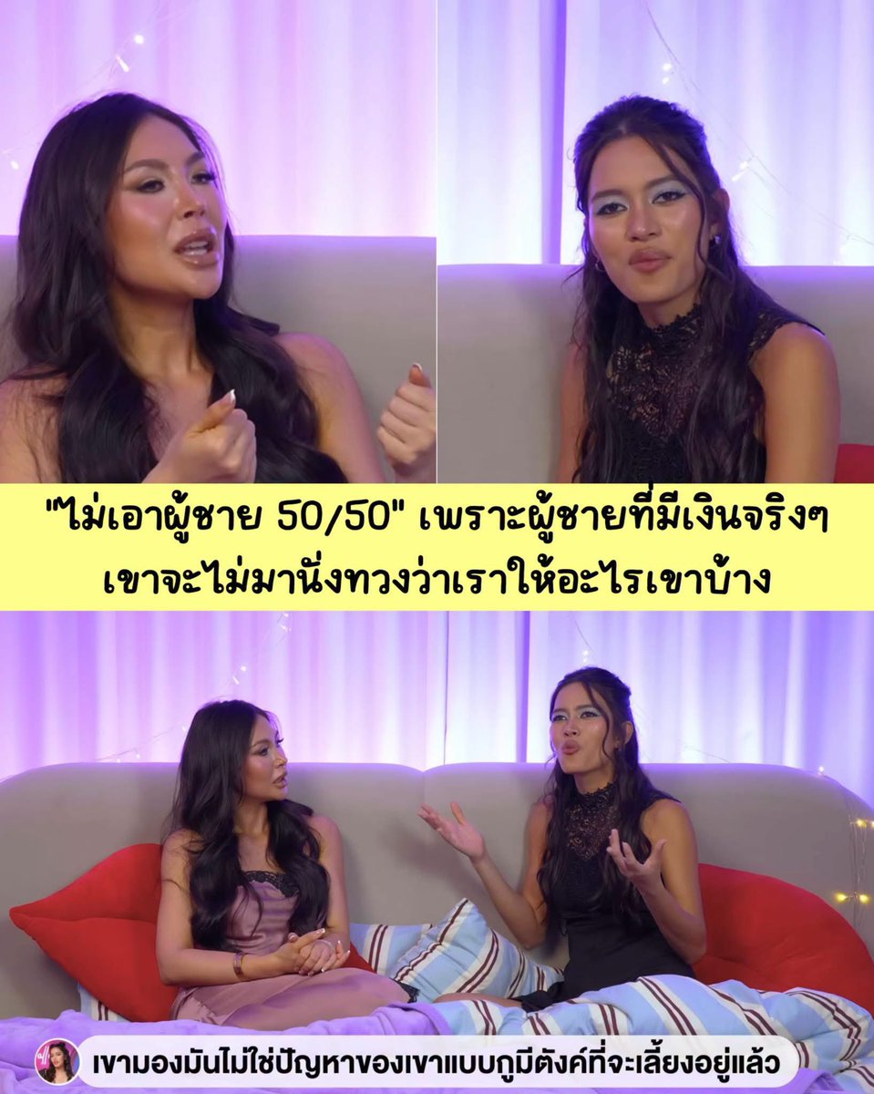 mvsteo's tweet photo. ถ้าผู้ชายต้องจ่ายเงินให้ผู้หญิงตลอด
แล้วผู้หญิงให้อะไรคืนตอบแทนฝ่ายผู้ชายบ้าง 
ในกรณีที่ทั้งคู่ไม่ได้ร่ำรวยล้นฟ้า ที่จะจ่ายตังเปย์ได้เรื่อยๆโดยไม่คิดอะไร https://t.co/KnBuHwU6ci