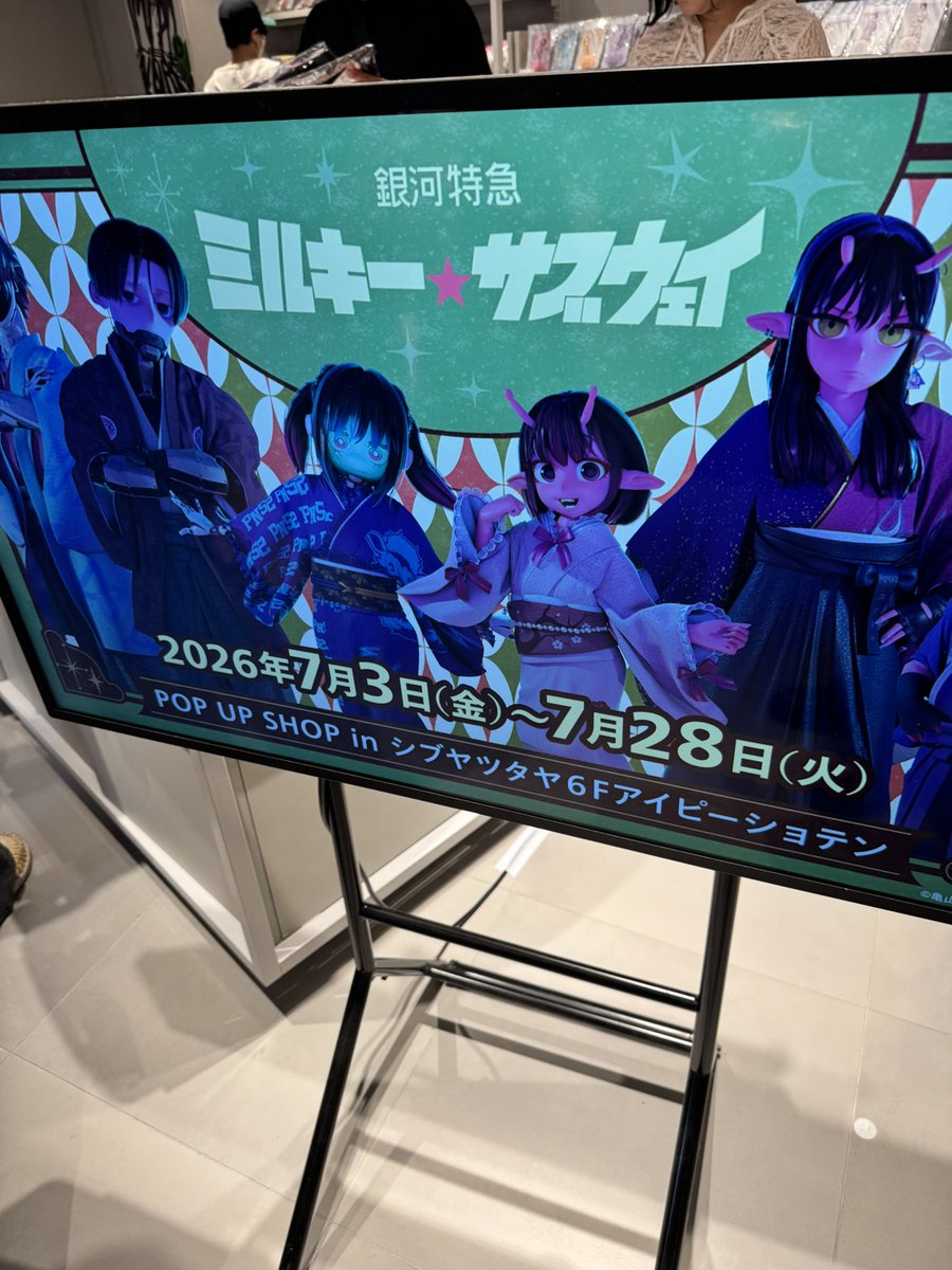 R0eN_Game's tweet photo. 渋谷TSUTAYAのミルキーサブウェイポップアップストア来た！💫✨
みんな浴衣姿かわいすぎる。推し活で散財！ https://t.co/zhViw75hq4