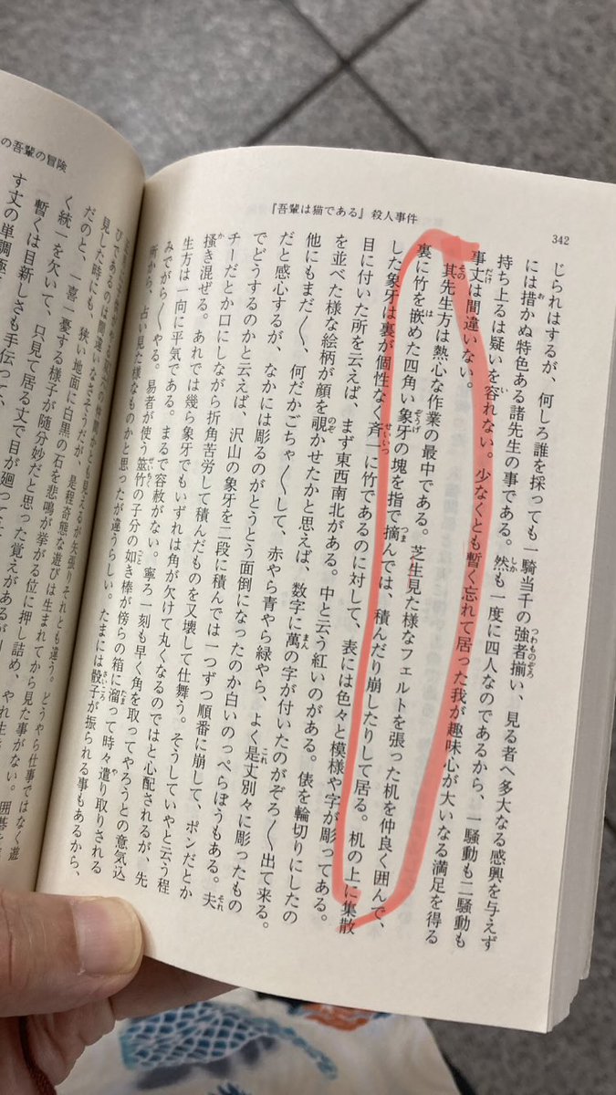 mj_oz's tweet photo. 猫から見ると麻雀はこのようです‼️

【「吾輩は猫である」殺人事件】

#マージャン
#麻雀
#奥泉光
#小説 https://t.co/uivtaykMzU
