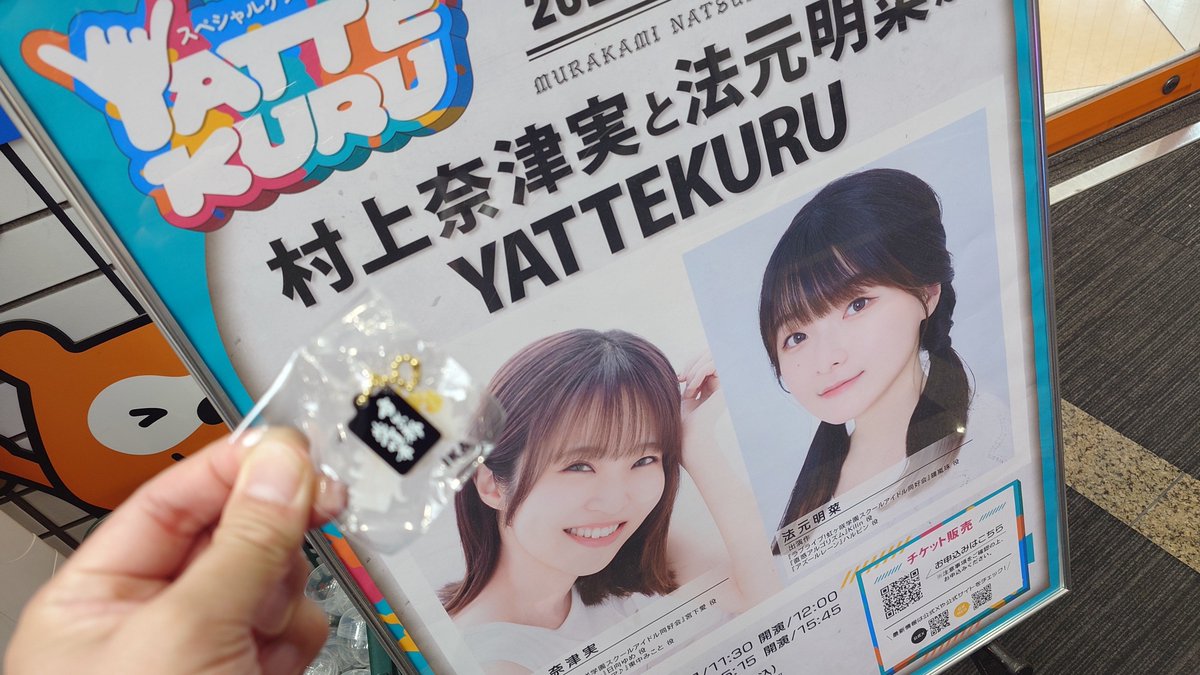 tackman2000's tweet photo. 寿司ガチャ、イカでした🦑
#村上奈津実と法元明菜がYATTEKURU https://t.co/fNHiqECmm8