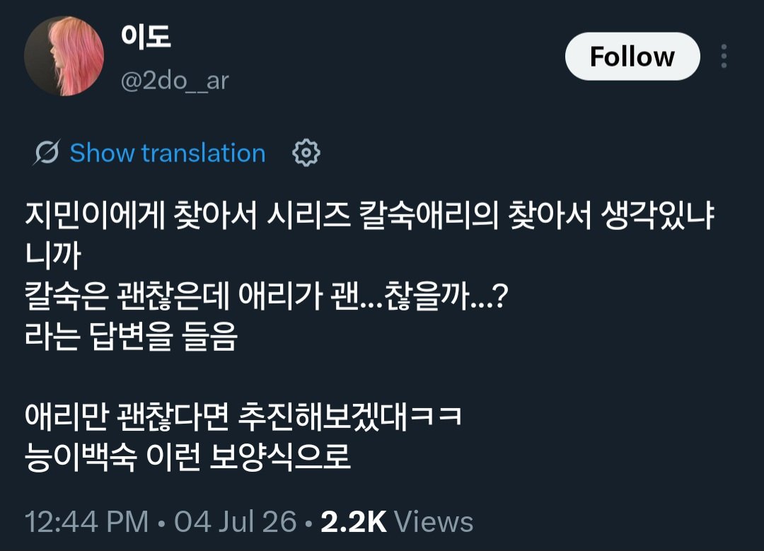 aeriminded's tweet photo. op at fansign asked audiz if they had any thoughts of doing audiz's finding series as kalsook and aeri

giselle said it's such a good idea and as long as kalsook is ok with it, she'll do it 

karina said kalsook is ok but aeri.. will she be okay with it....? she'll go ahead for it as long as aeri is okay with it too

kalsook x aeri finding series let's goooo!!