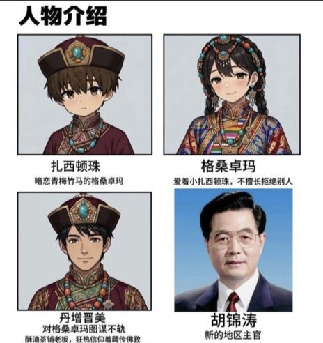 object29215983's tweet photo. @MyLordBebo 还有谁想要当藏独? https://t.co/ZdDTDRIfGt