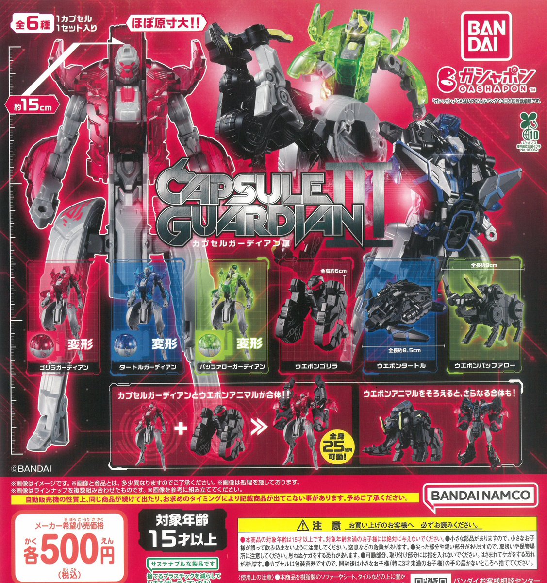 ❌7月4日(土)完売情報❌ ✔️mojojojo フェイスマスコット3 ✓赤見か
