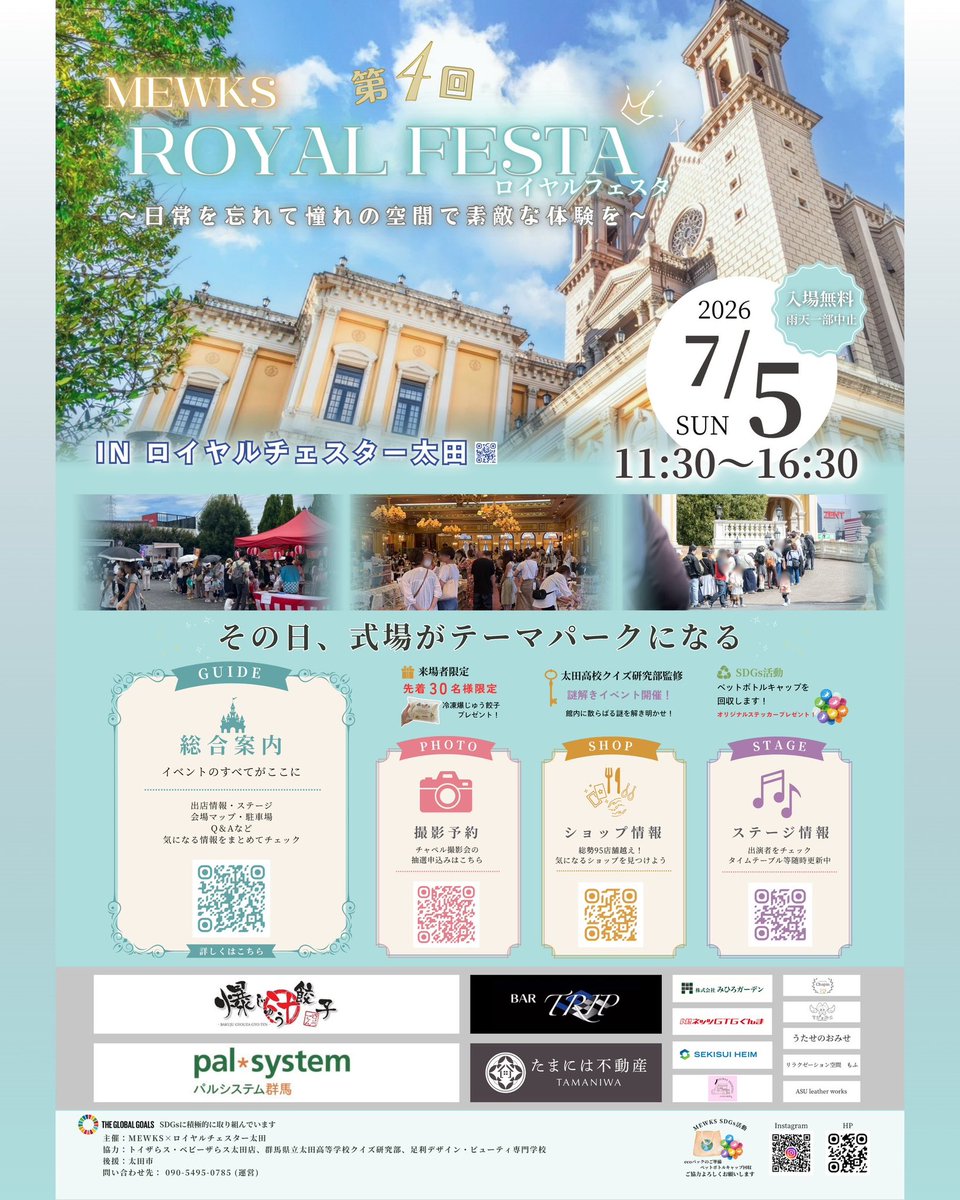 colorsann1's tweet photo. MEWKS ロイヤルフェスタ

ロイヤルチェスター太田
17 2026年7月5日（日）
11:30~16:30
入場無料・雨天決行

1階　エリザベート　ブースNo.4

出店します♪

#MEWKS
#ロイヤルフェスタ
#MEWKSロイヤルフェスタ
#ロイヤルチェスター太田
#ROYALSTAGE

@mewks910 
@royalchester_ota https://t.co/6iQ5pi0NG9