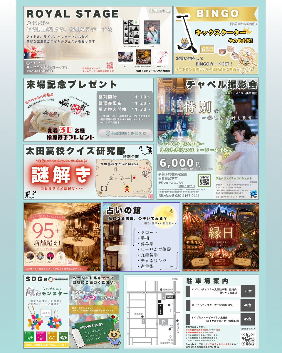 colorsann1's tweet photo. MEWKS ロイヤルフェスタ

ロイヤルチェスター太田
17 2026年7月5日（日）
11:30~16:30
入場無料・雨天決行

1階　エリザベート　ブースNo.4

出店します♪

#MEWKS
#ロイヤルフェスタ
#MEWKSロイヤルフェスタ
#ロイヤルチェスター太田
#ROYALSTAGE

@mewks910 
@royalchester_ota https://t.co/6iQ5pi0NG9