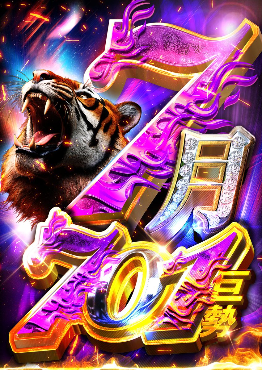 📢明日7月5日(日) 朝10:00 OPEN‼ 今週のオススメ機種【マイジャグラーV