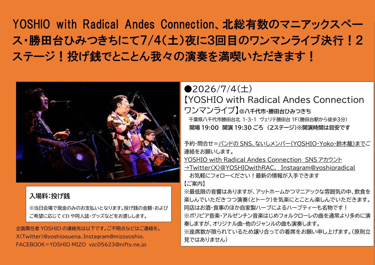 lszk's tweet photo. YOSHIO with Radical Andes Connection 
ひみつきち にてワンマンでたっぷりと
本日土曜 7/4 夜です！ https://t.co/Ol85HHmHPO