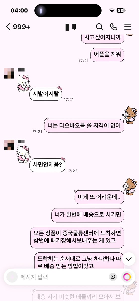 m9tchalatte's tweet photo. 타오바오 중독녀의 추천템 타래 ••🧑🏻‍🩰🎀

우선 지금까지 사 본 것들 중에 좋았던 것들만 모았구요 야르템 더 나타나면 타래에 계속 추가할게유 💕💕💕(배송 관련해서는 저도 너무 어려워서 이해하다가 포기한 상태라 잘 몰루겟어요……ㅠㅠ ) https://t.co/uaczhRPqTS