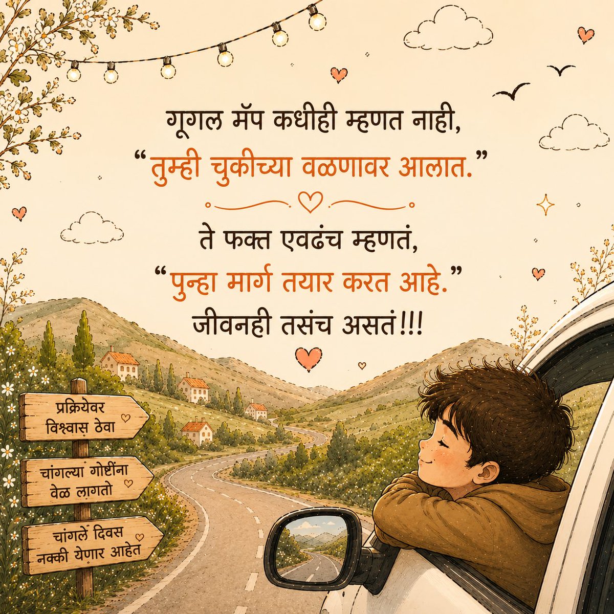 advay007's tweet photo. 🌀 देव जेव्हा उशीर करतो, तेव्हा तो नकार देत नाही; तो तुम्हाला योग्य मार्गाकडे वळवत असतो. ♻️ https://t.co/yDp4sJPS60