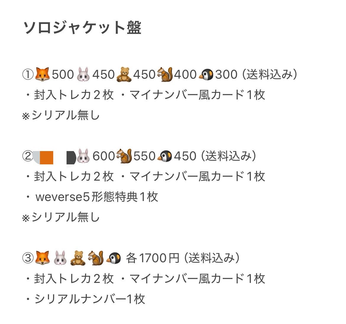 sy209097's tweet photo. @1 TXT トゥバ セツナハナビ 共同購入 シリアル

詳細は添付画像+ altをご確認ください。

銀行振込またはPayPay（マネーライト不可）
お気軽にお声掛けください🙏🏻 https://t.co/eXXcv2C1hY