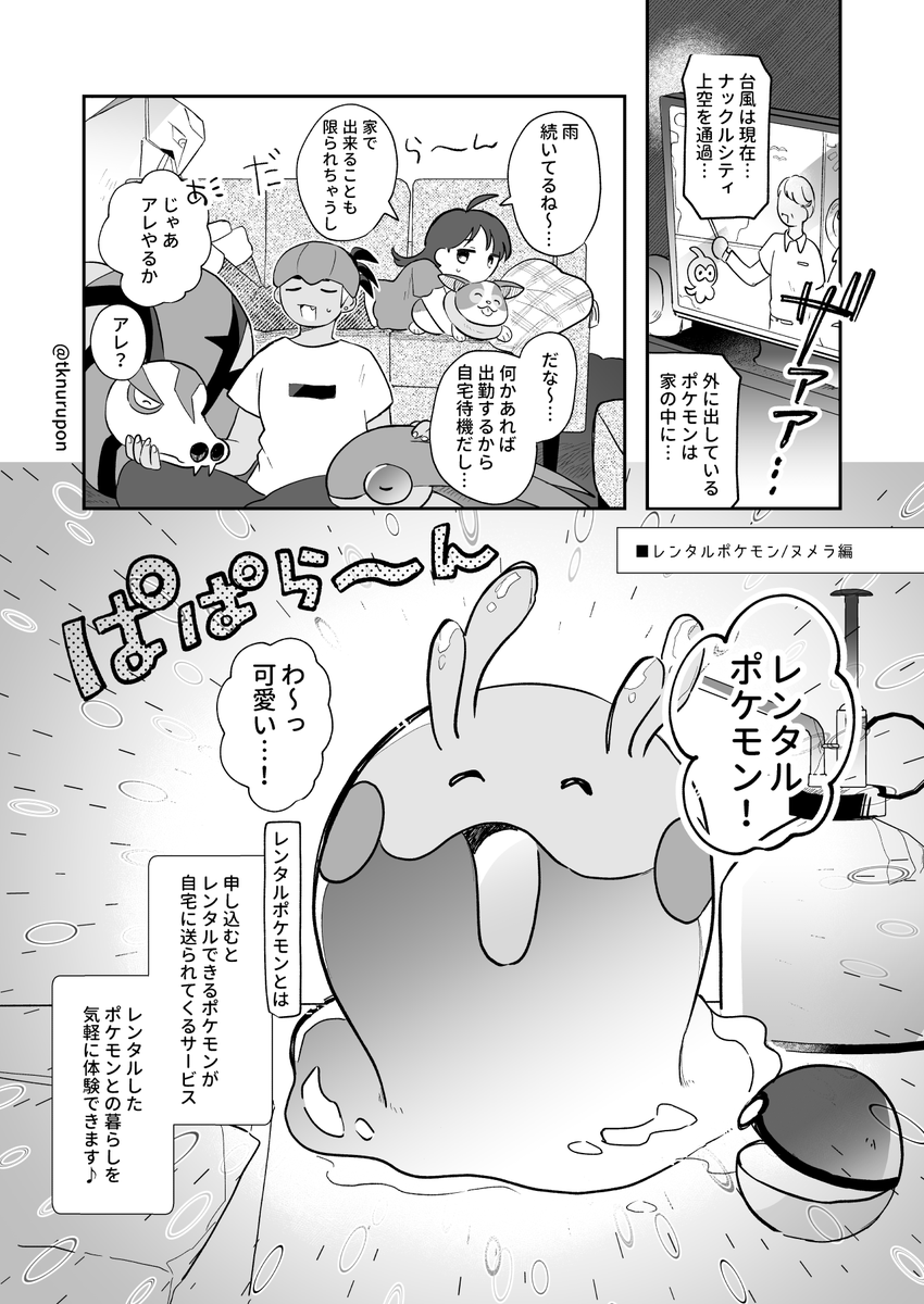 tknurupon's tweet photo. 【kbnさん夢絵/固定夢主】
・月末のwebイベントの、全年齢展示漫画の冒頭です～！最近R18原稿やっててポ描けて無かったので、描いてて楽し～…。 https://t.co/GPzC25Bn31