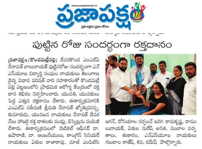 seva_ramavath's tweet photo. Blood Donation Camp...
@BaluNaikMLA 
@BaluNaikmla2009 
@nsui_swamy https://t.co/2A4B5bhJwe