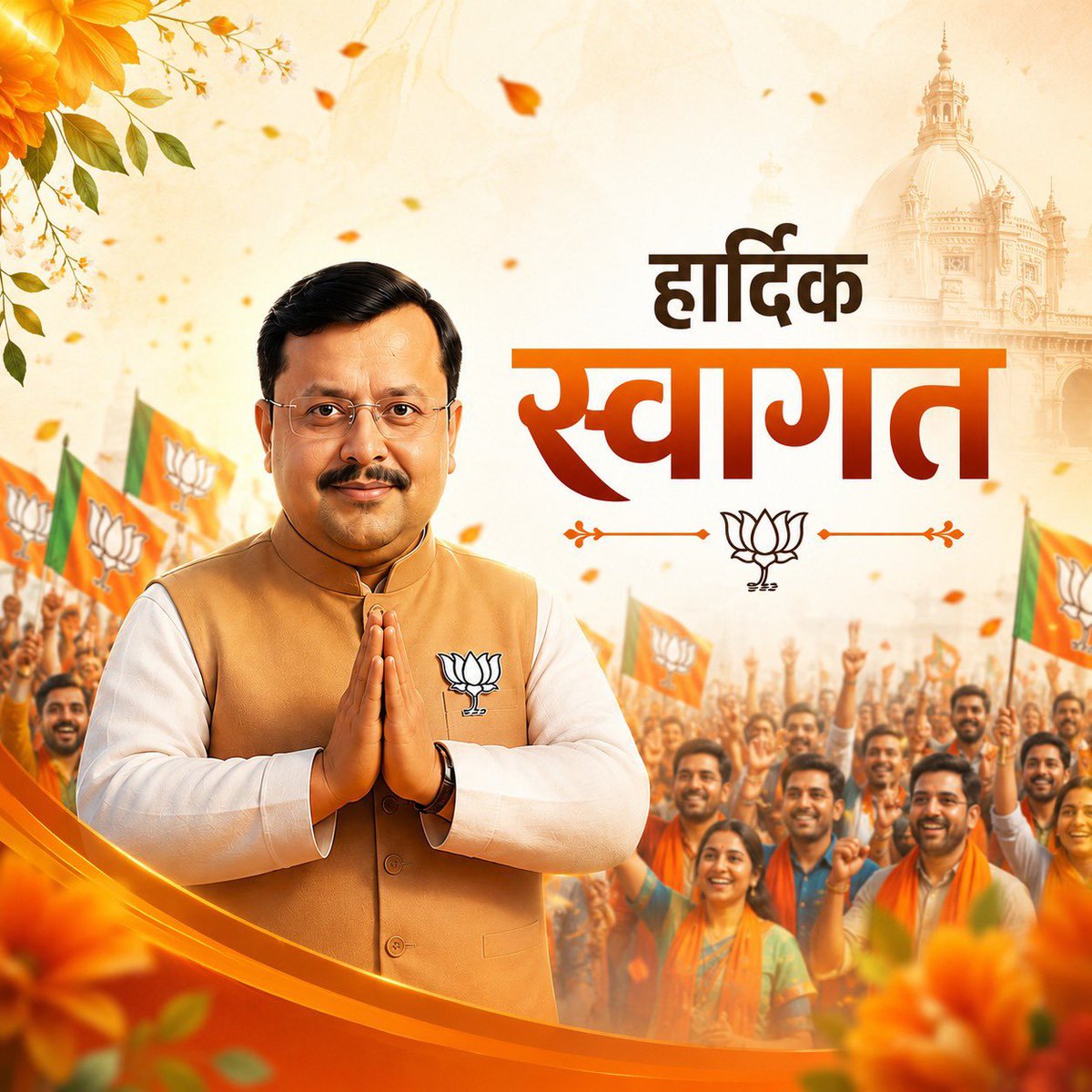 sanjivsharmabjp's tweet photo. हमारी पहचान परिवारवादियों की नहीं, हम राष्ट्रवाद पर विश्वास करते हैं। 

हम वोटबैंक के लिए नहीं, हम विकास के राजनीति पर विश्वास करते हैं: राष्ट्रीय अध्यक्ष आदरणीय श्री @NitinNabin जी
 #NitinNabinInUP #NitinNabin https://t.co/U0f5k85Me7