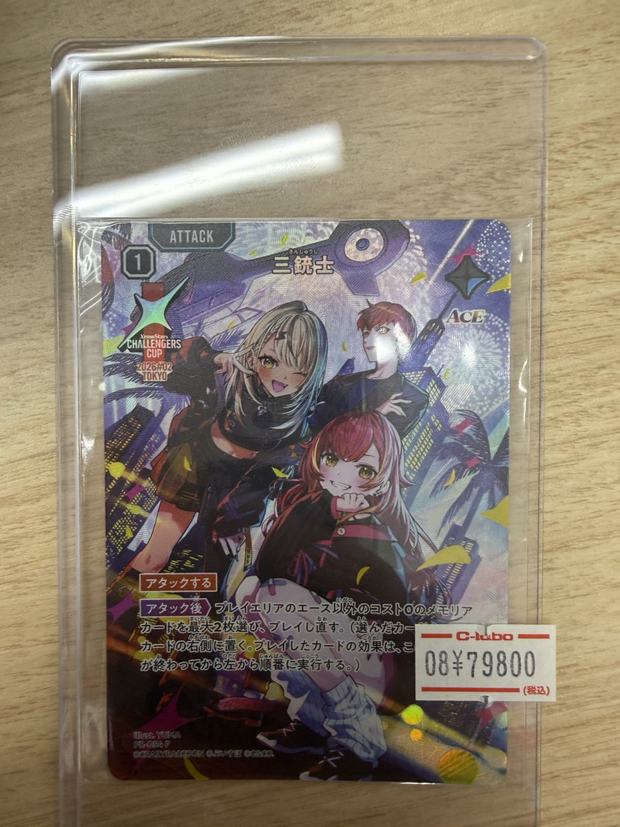 クロスタ ＃XrossStars ＃クロススターズ 買取情報】 ⚠️入荷