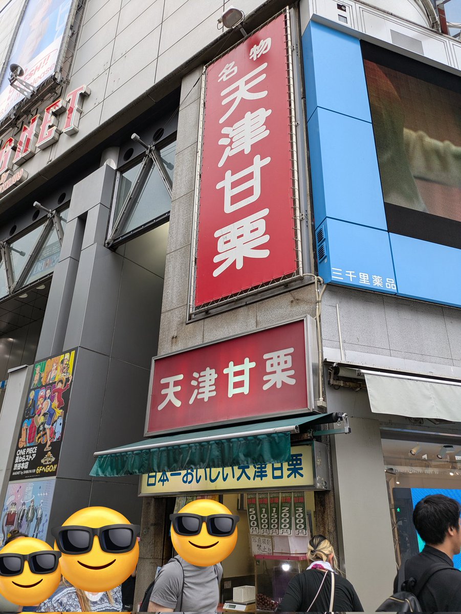 ShogoHamada2002's tweet photo. 花火大会の翌日は東京観光へ。

かなり予定を詰め込んだため、帰りの新幹線では二人してお疲れモード(笑)💦

雰囲気良さげなレトロ喫茶店も見つかり、大満足の一日でした😎 https://t.co/V8k0LP66Fu