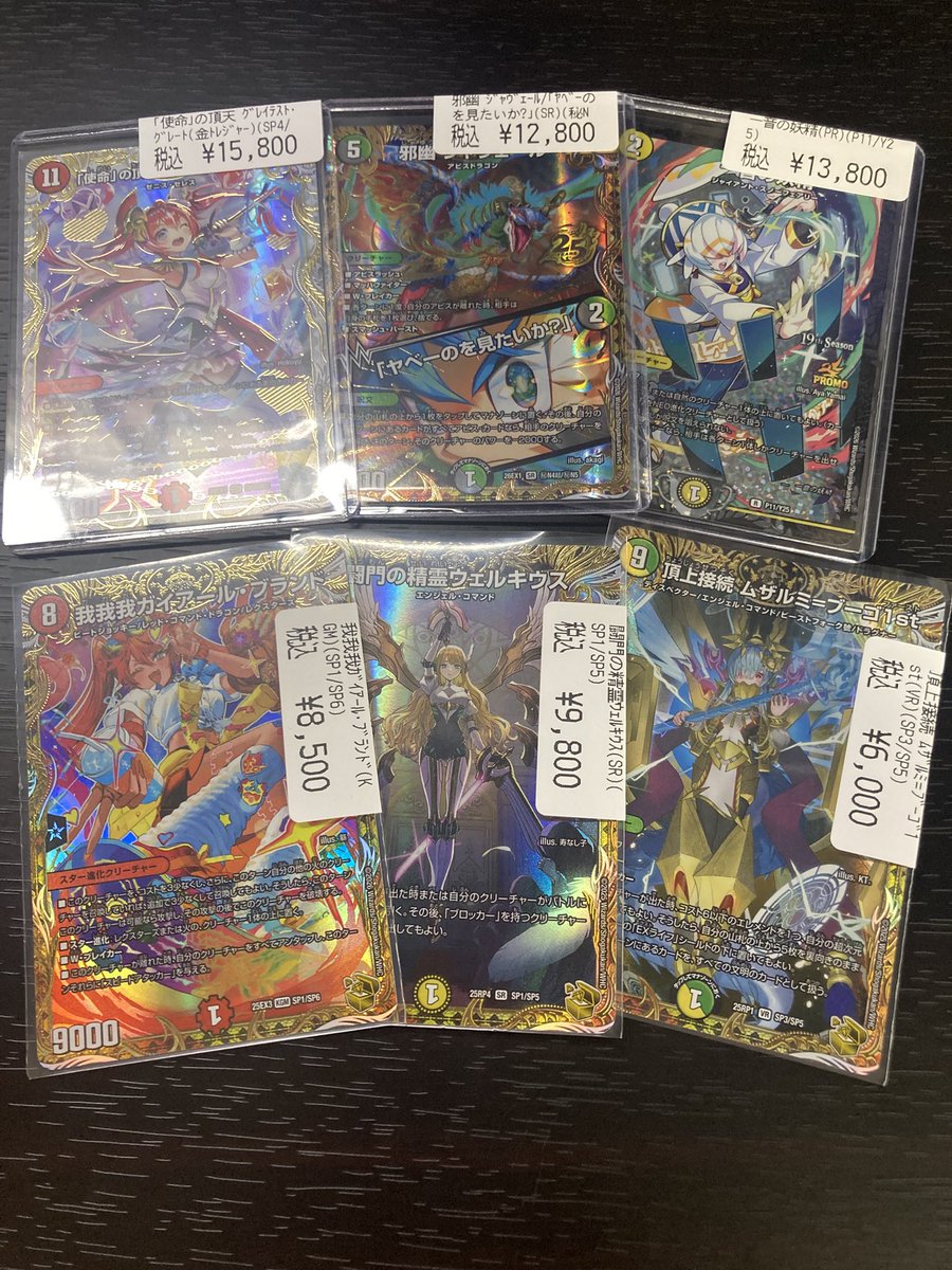 🔥【#デュエマ】🔥 金トレジャー、シク、プロモ入荷しております‼️ 一