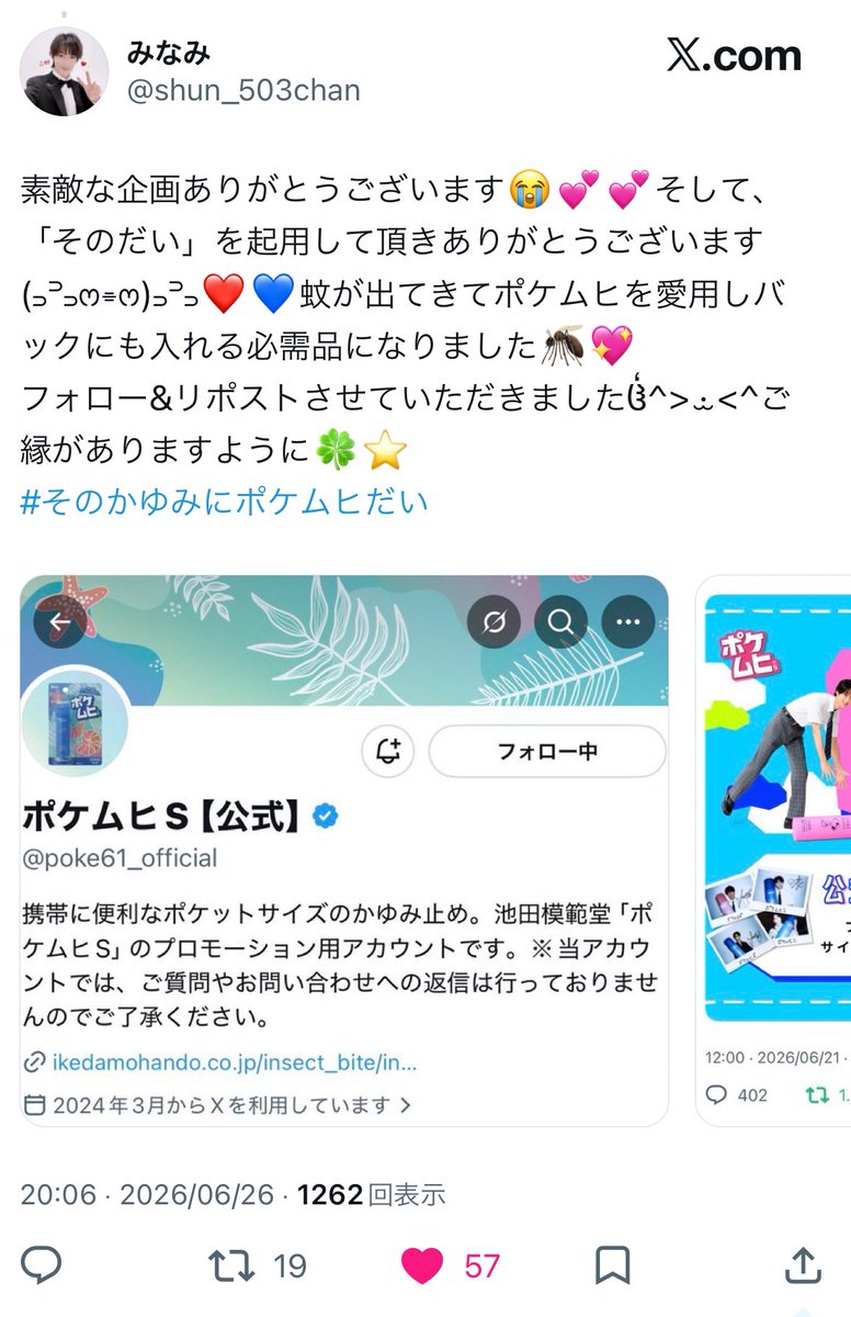 nyazq3's tweet photo. @torihiki_531 検索より失礼いたします(՞_ ̫ _՞)
鍵垢含む12垢よりbio🔗先1️⃣に♡をさせていただきました お手隙の際に当方の固定引用先およびbio欄記載アカウントのリンク先2️⃣へ6垢ずつお手伝いいただけますと幸いです よろしくお願いいたします✦.° https://t.co/8d3CXgzJKQ