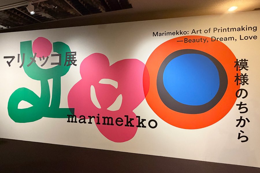 lmaga_jp's tweet photo. マリメッコ展、10年ぶりに開催🇫🇮
京都文化博物館で、今日7/4スタート

ウニッコやカイヴォなど、
ブランドを象徴する模様を展示
👉 https://t.co/MuYAF4iUSk https://t.co/ybcuZfqOyq