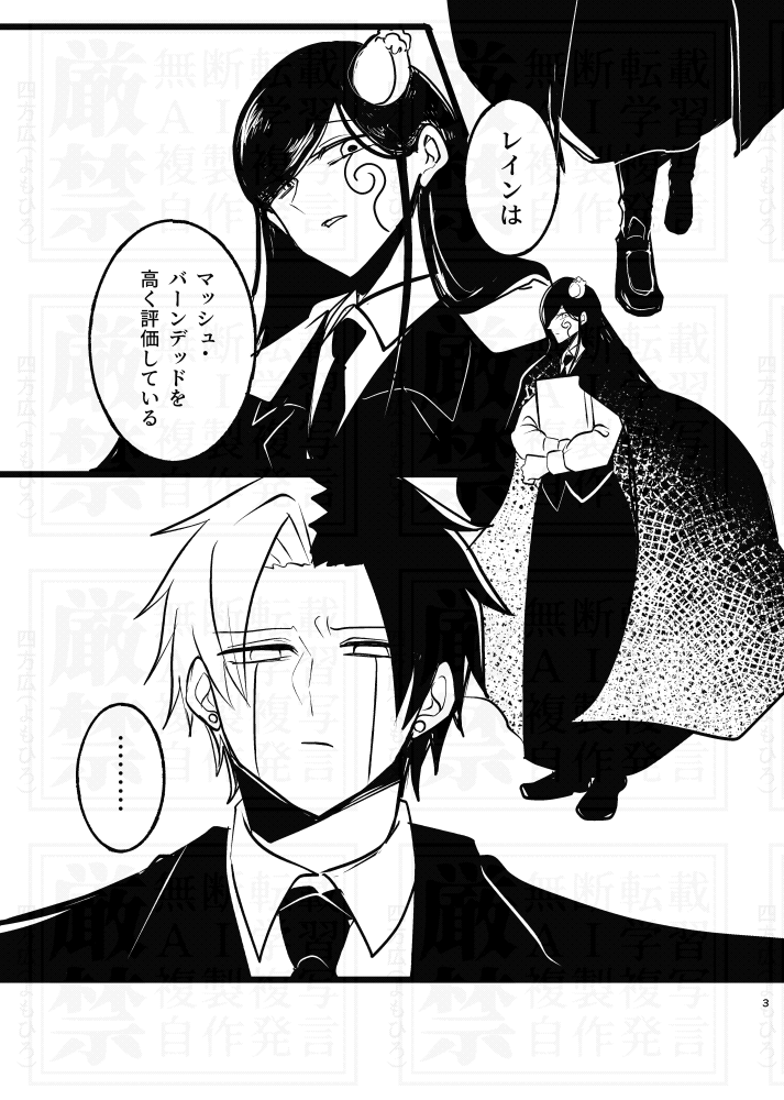 map_dd_mic's tweet photo. レイマシュを語る https://t.co/s1jYXeEupd