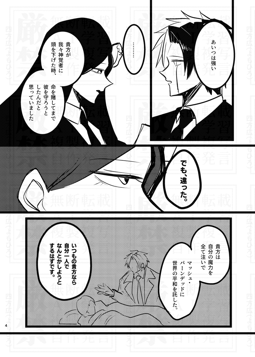map_dd_mic's tweet photo. レイマシュを語る https://t.co/s1jYXeEupd