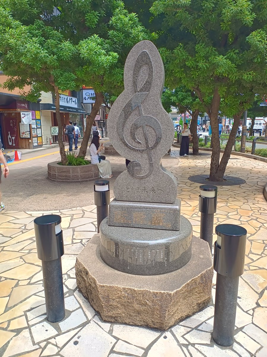 o11104_e's tweet photo. 池袋探索の続きでポケストップでは「としま未来へ」のオブジェで作曲はさだまさしみたいでオブジェの表がとしま未来へで裏は希望の花の歌詞が刻んでますのぅ🙂‍↕️
曲は聴いていませんので機会がありましたら聴きますぞい🖐️
#探索 #ポケモンGO #サンシャイン通り #豊島区 https://t.co/gkHjnFk33D