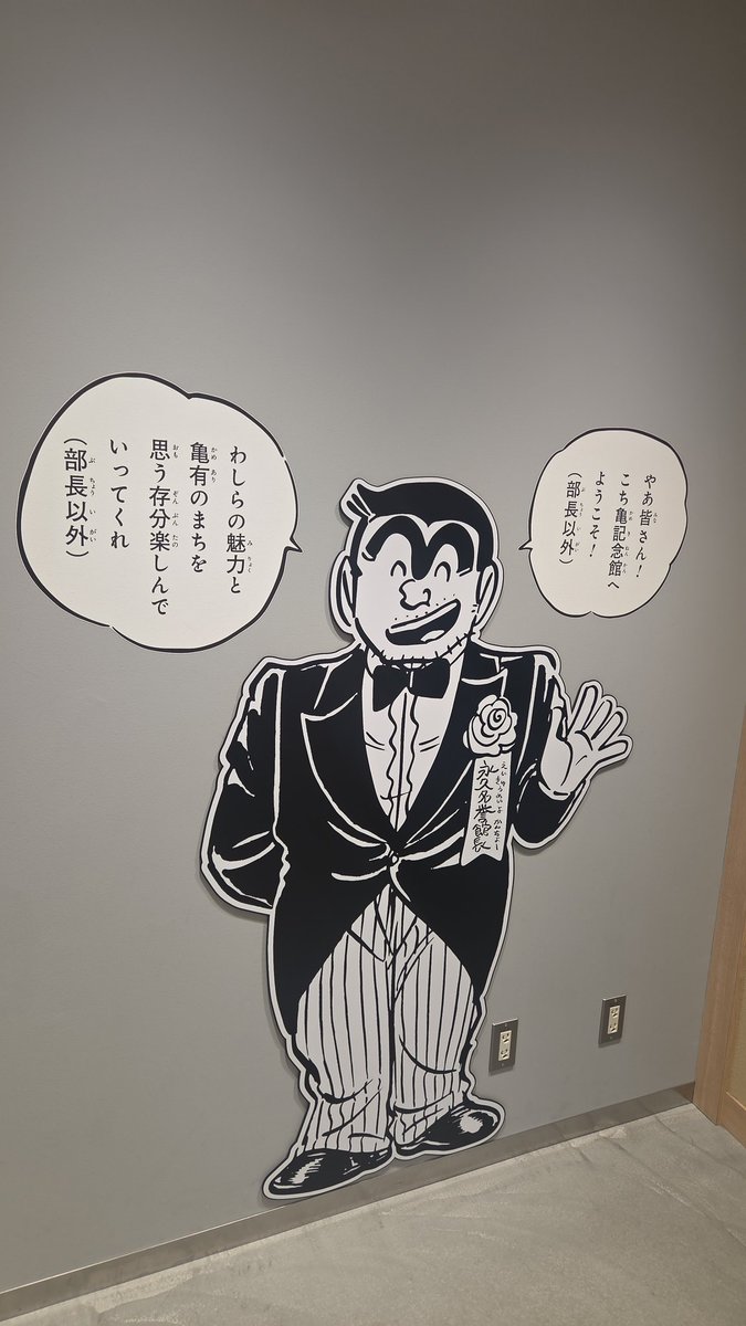 taiki0079's tweet photo. こち亀記念館での戦利品　銅像　マンホール写真コンプリート！ https://t.co/idxvQE8VX2