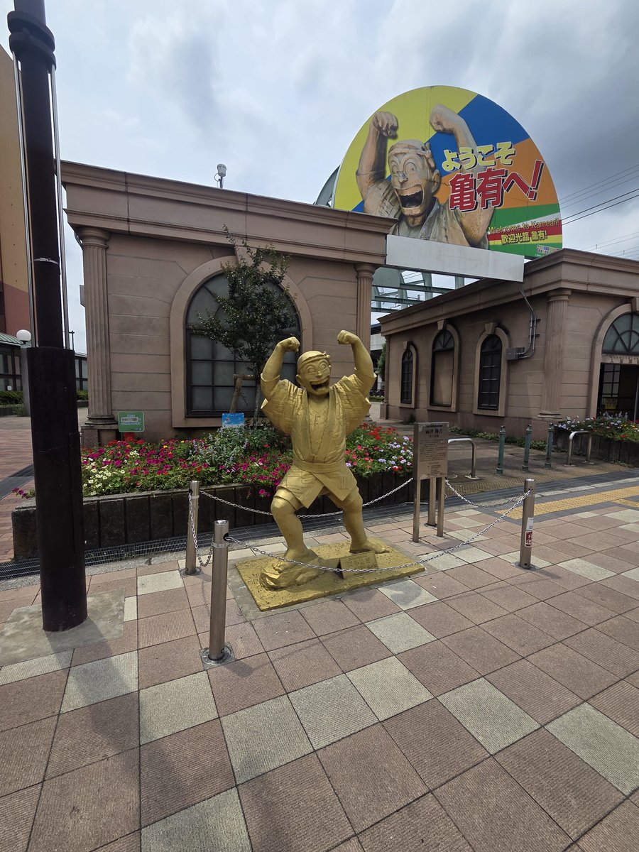 taiki0079's tweet photo. こち亀記念館での戦利品　銅像　マンホール写真コンプリート！ https://t.co/idxvQE8VX2