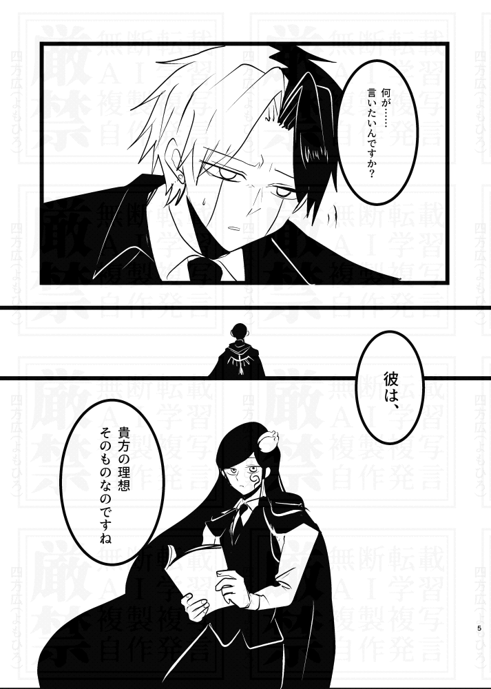 map_dd_mic's tweet photo. レイマシュを語る https://t.co/s1jYXeEupd