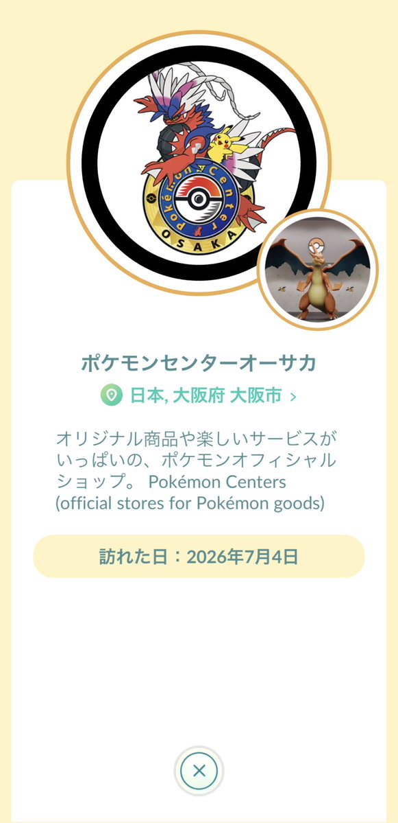 hideclo_gm's tweet photo. やっとスタンプラリー出来た！
ポケセンオーサカ背景ピカチュウ⚡️

#ポケモンGO
#GOスタンプラリー https://t.co/zKGVX6ZSRq