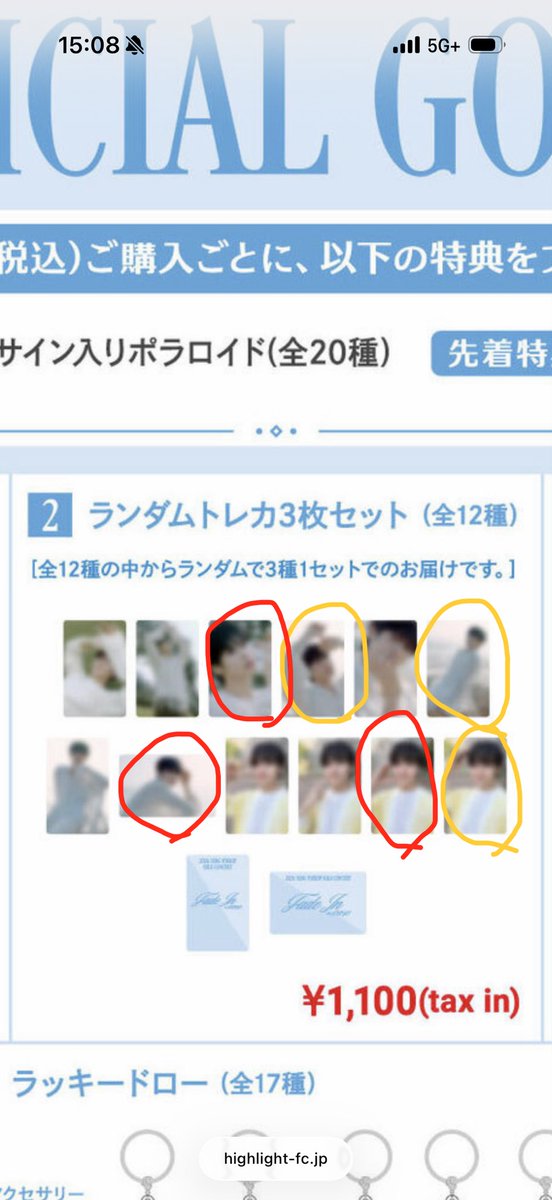 lightmk20d's tweet photo. 2026 YANG YOSEOP SOLO CONSERT
 Fade In in TOKYO グッズ 交換

ラッキードロー
トレカ

譲　写真の🟥まる
求　写真の🟡まる

ラキドロはいろいろ持ってます。笑、
ご連絡お待ちしております。

両日、豊洲会場にて交換希望。

よろしくお願いします。

#HIGHLIGHT #ヨソプ　#요섭 https://t.co/J0kL5UqfV6