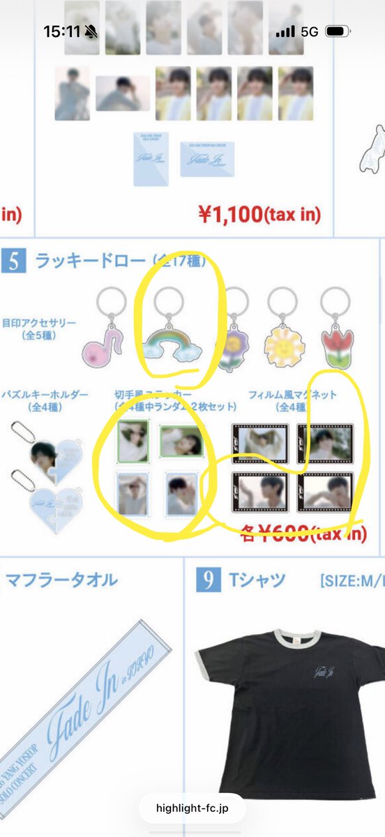 lightmk20d's tweet photo. 2026 YANG YOSEOP SOLO CONSERT
 Fade In in TOKYO グッズ 交換

ラッキードロー
トレカ

譲　写真の🟥まる
求　写真の🟡まる

ラキドロはいろいろ持ってます。笑、
ご連絡お待ちしております。

両日、豊洲会場にて交換希望。

よろしくお願いします。

#HIGHLIGHT #ヨソプ　#요섭 https://t.co/J0kL5UqfV6