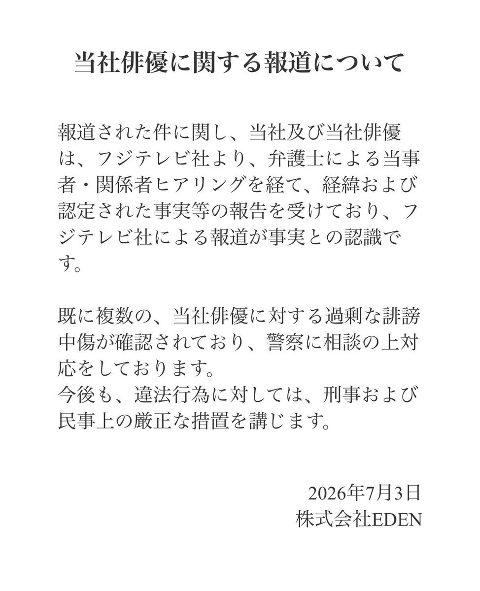 kymx_1971's tweet photo. この声明のような文章の発信一つで、この会社がまともに機能している会社ではないことは容易にわかる。 https://t.co/gLCdWSCd3M