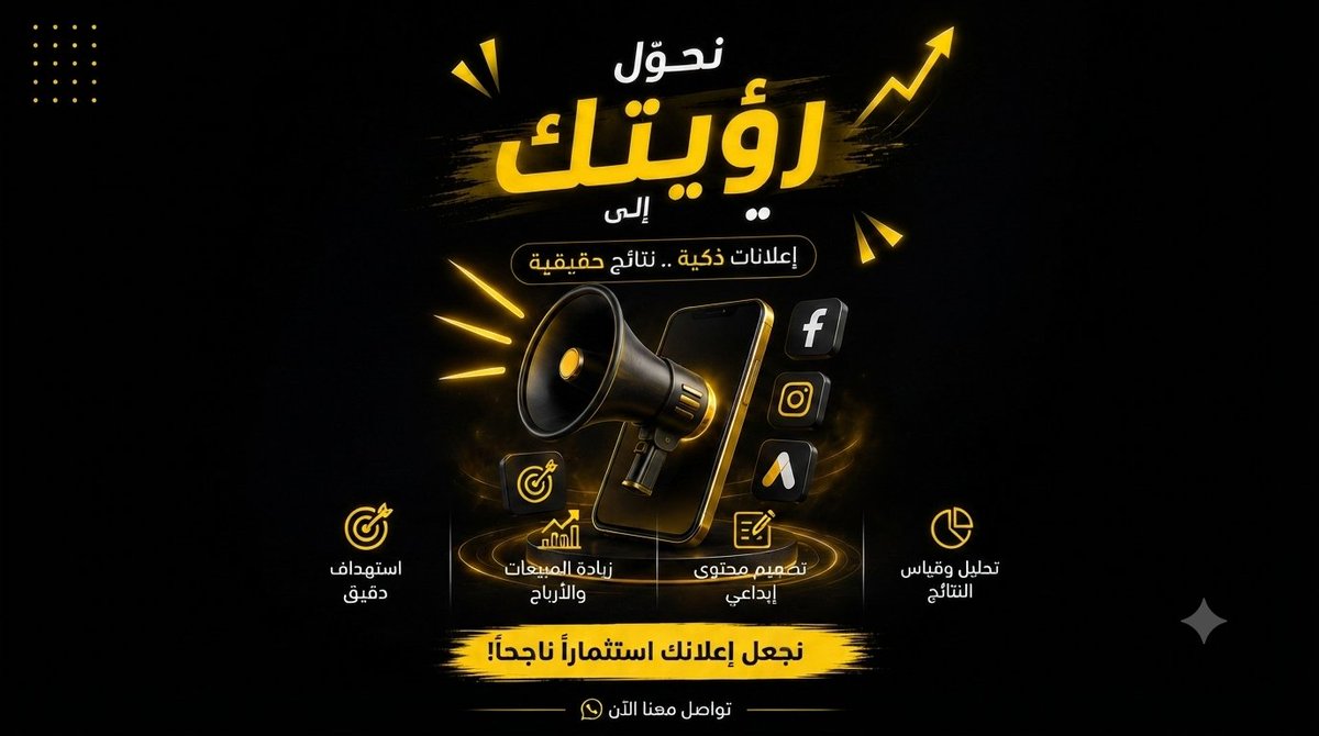 ContentWorld4's tweet photo. نحول رؤيتك إلى إعلانات ذكية... نتائج حقيقية.

#اعلانات
#قوقل
#جوجل
#سناب_شات https://t.co/5vvO3TWKpp