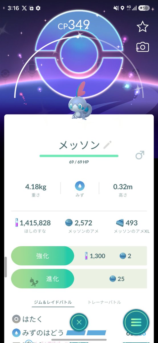 a21nonigate's tweet photo. 今回は、自力ゲットできました！！

#ポケモンGO https://t.co/GEylMzsjVM