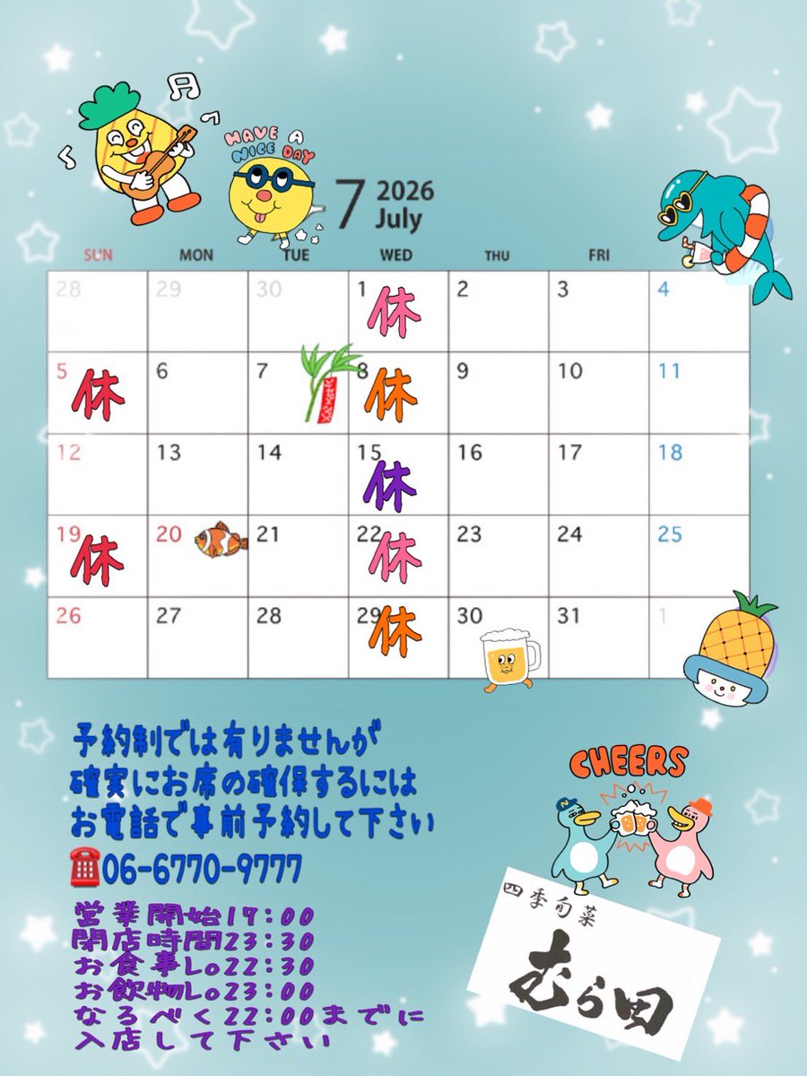 shunsai_murata's tweet photo. 7月4日（土）本日の献立です！
本日ご予約満席となっております
大阪市内強めの雨が降っています
お足元に気を付けてお越しくださいませ
明日はお休み頂きます😌
#あの丘でお会いしましょう https://t.co/x2DFqQ14VJ