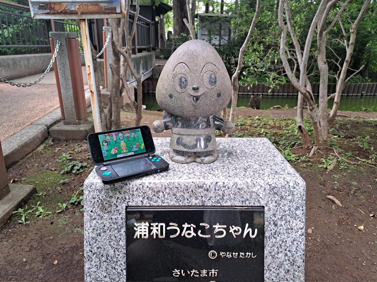 camel_filter's tweet photo. 浦和の別所公園にきました。すれ違いは今のところ発生していません😙  #すれちがい通信 https://t.co/AiSYPcceyS