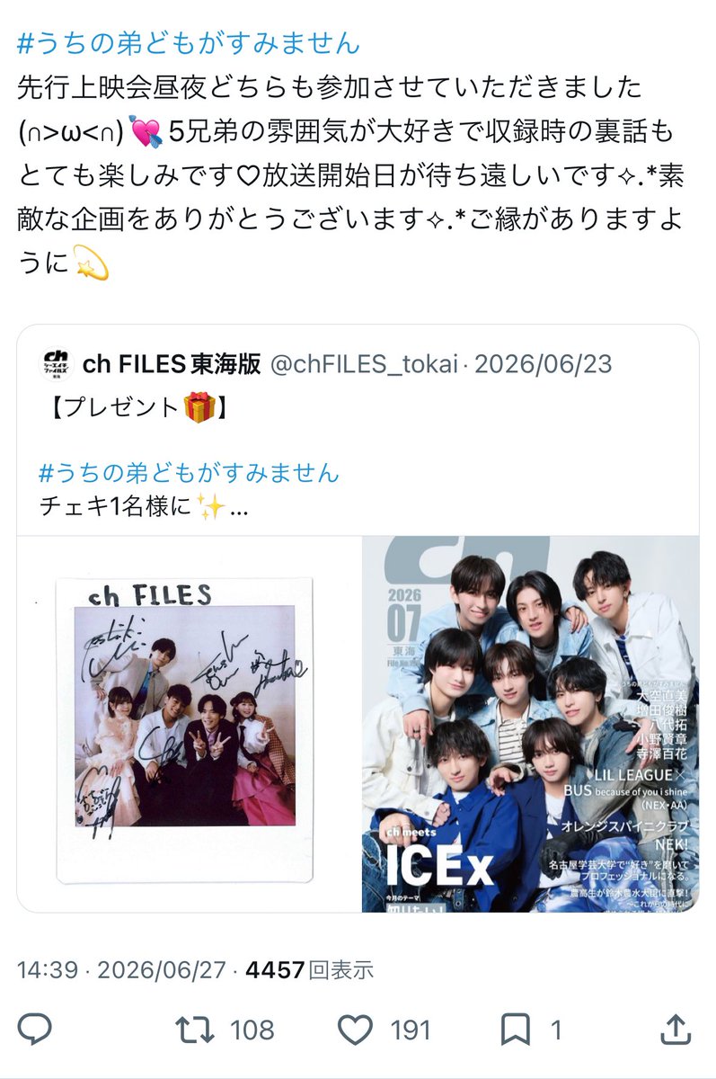 nyazq3's tweet photo. @sauna__415 検索より失礼いたします(՞_ ̫ _՞)
鍵垢含む5垢よりbio🔗先の7/19〆のものふたつに♡をさせていただきました お手隙の際に当方の固定引用先およびbio欄記載アカウントのリンク先2️⃣へ5垢ずつお手伝いいただけますと幸いです よろしくお願いいたします✦.° https://t.co/q9kq1e4keh
