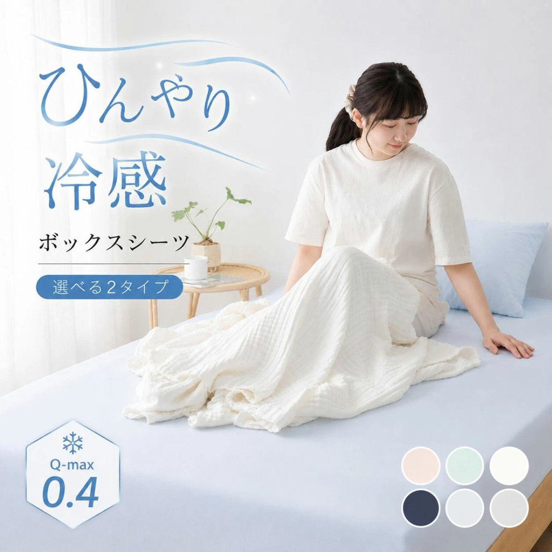夏の夜って、ベッドのどこ触ってもぬるい。冷たい場所探してゴロゴロ