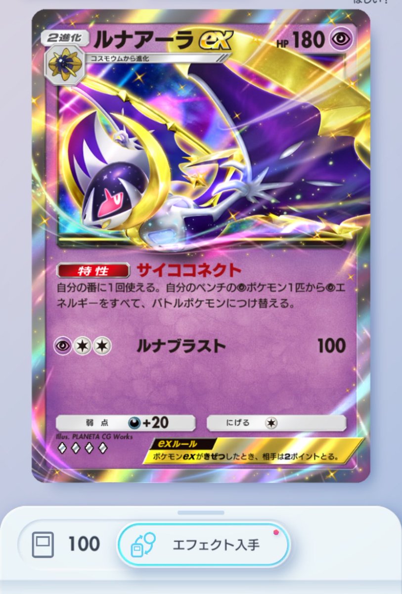 d____al__i's tweet photo. ルナアーラ100枚到達しました！！！！
皆さまのおすそ分けのおかげです🙇
ありがとうございます😭😭😭✨✨✨ https://t.co/odNpNPjgkl