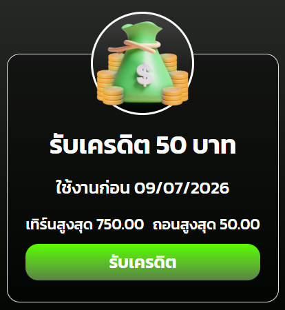 PeopleIsaan's tweet photo. เครดิตฟรี 50 ✅ เล่นได้ทุกค่าย

ลงโค้ด 13.38

ทางเข้าเล่น : https://t.co/HSpmUZhpeu https://t.co/G1j8WIhTP3