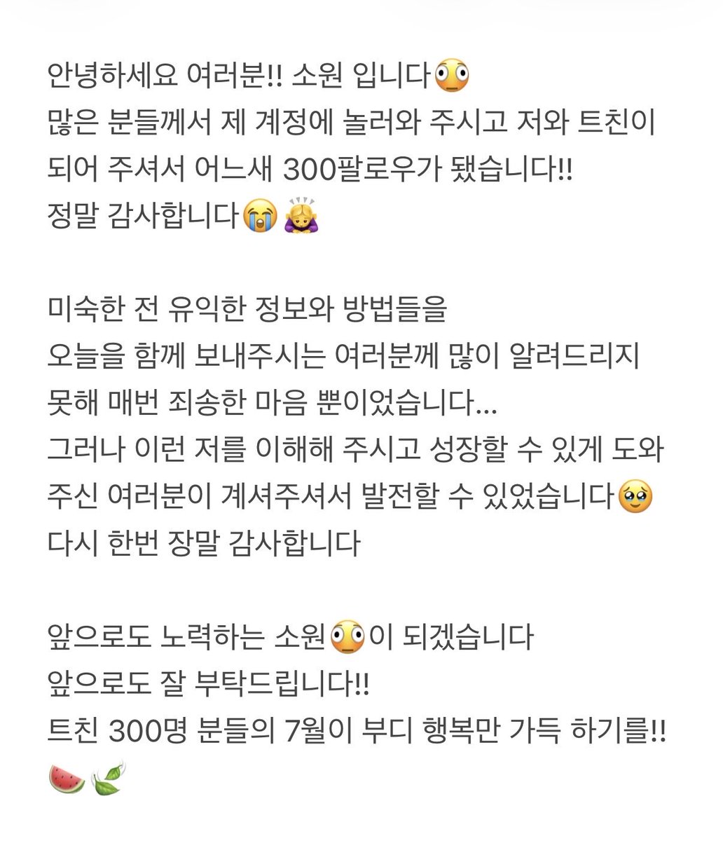 소원 tweet media