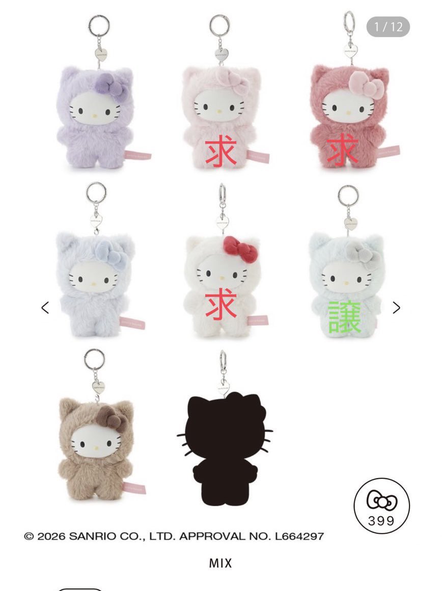 meeec724's tweet photo. sanrio house サンリオハウス シークレットコレクション フラッフィー ハローキティ チャーム　交換

譲 melon

求 milk、peach、sherry
  
本日梅田にて手渡し交換希望しております🙇🏼‍♀️
お心当たりございましたらお気軽にお声掛けください。 https://t.co/UstOaTqQ89