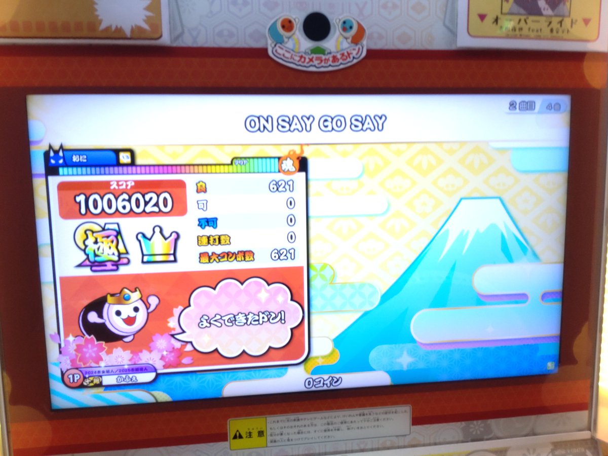 cafe_0047's tweet photo. 連続全良きた https://t.co/f2Q7tDIEuo