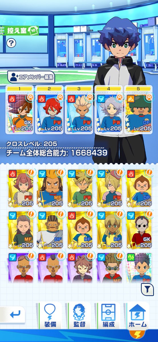 COMPOTA777's tweet photo. 無課金でやっと200Lv⤴︎
#イナイレクロス https://t.co/TlSbrQklax